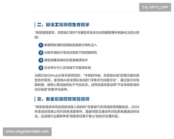 AI裁判系统落地面临的技术挑战与职业选手权益保护博弈分析 AI裁判系统落地面临的技术挑战与职业选手权益保护博弈分析